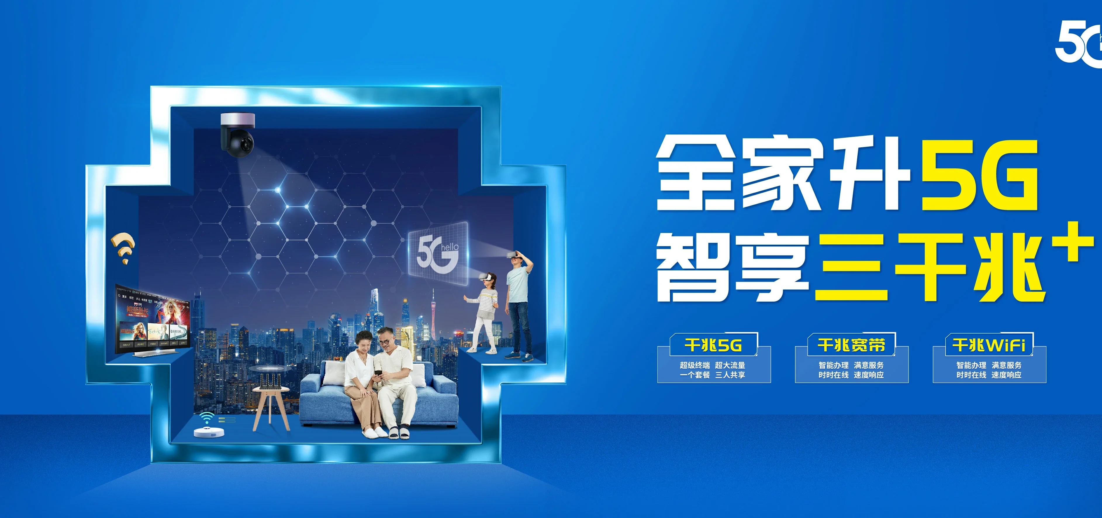 中国电信 南安市电信宽带 宽带套餐